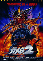 Gamera 2: Advent of Legion